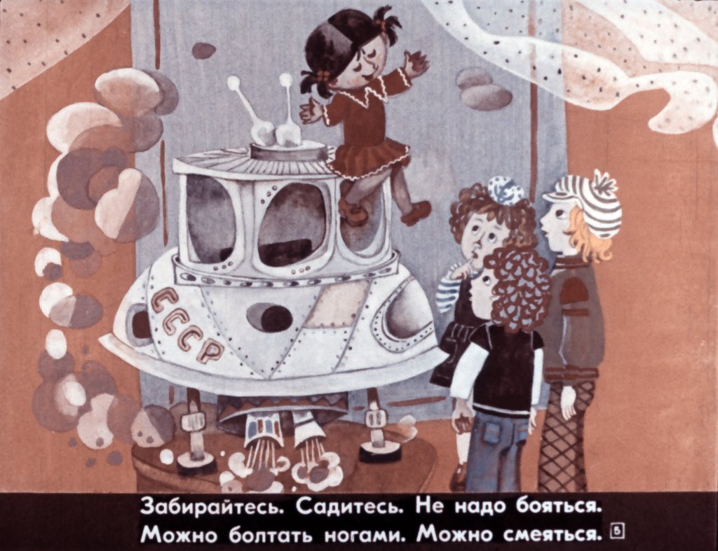 Кадр 5 диафильма «Смешинка №30»