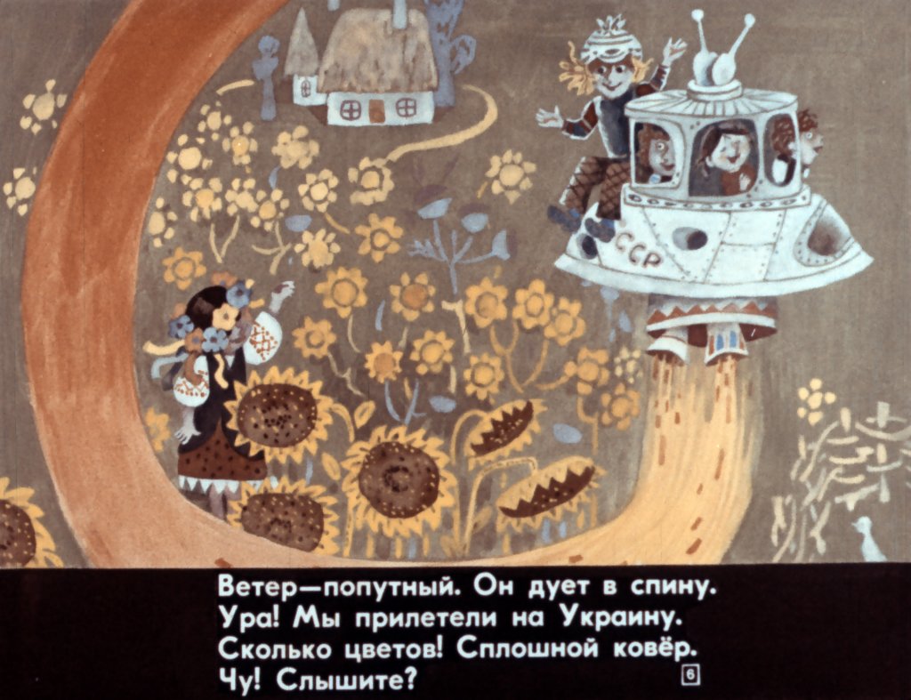 Кадр 6 диафильма «Смешинка №30»