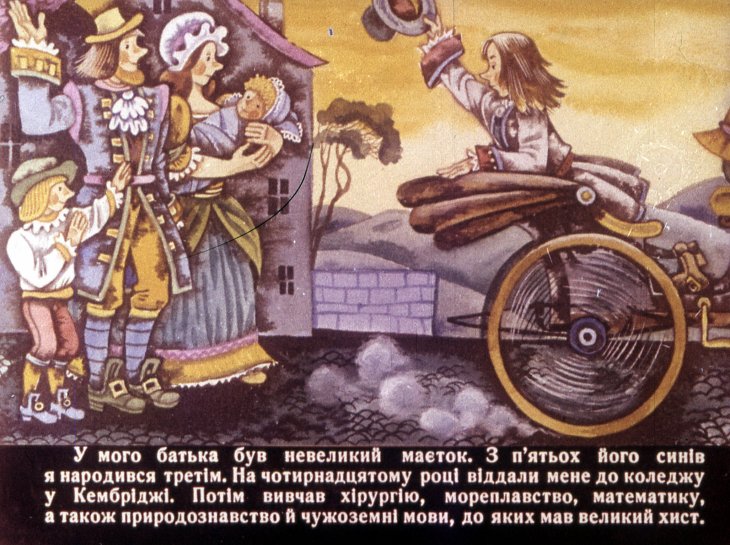 Кадр 2 диафильма «Путешествия Лемюэля Гулливера. Часть 1»