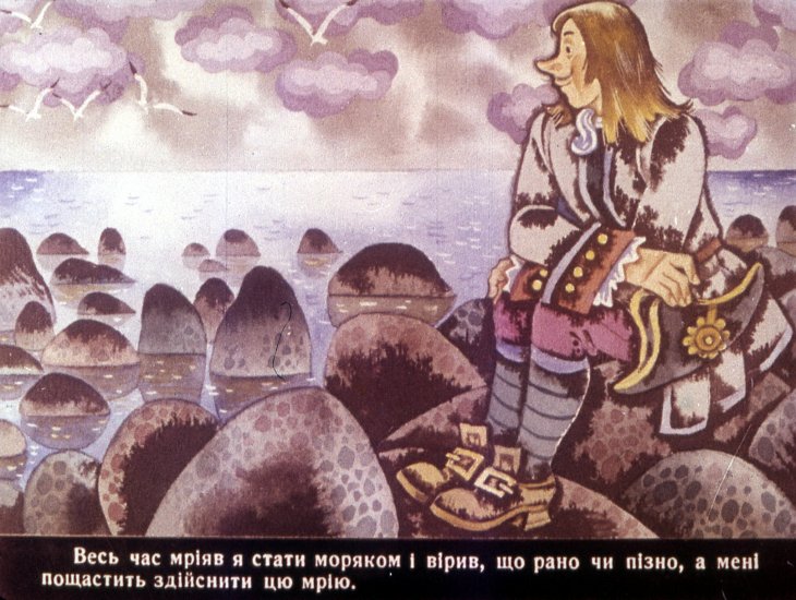 Кадр 3 диафильма «Путешествия Лемюэля Гулливера. Часть 1»