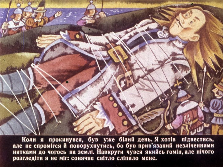Кадр 7 диафильма «Путешествия Лемюэля Гулливера. Часть 1»