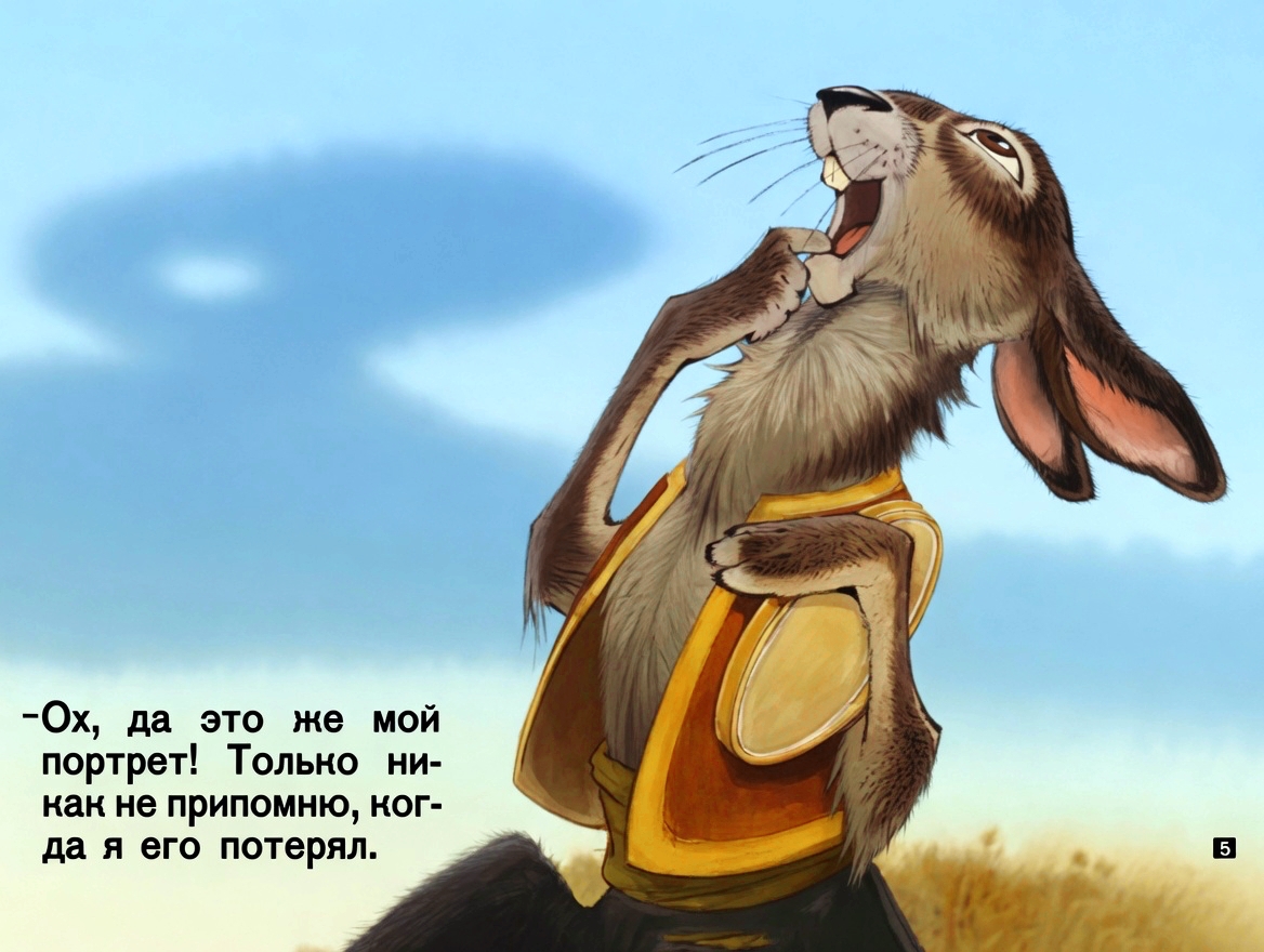 Кадр 5 диафильма «Зеркальце»