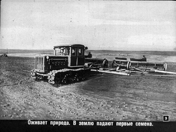 Кадр 3 диафильма «Широкие горизонты»
