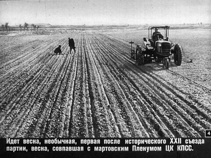 Кадр 4 диафильма «Широкие горизонты»