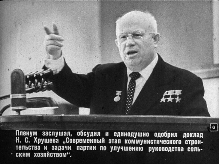 Кадр 6 диафильма «Широкие горизонты»