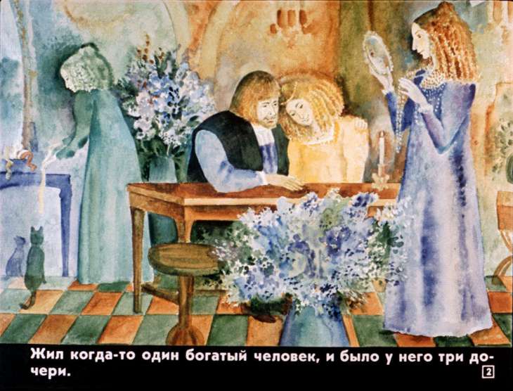 Кадр 2 диафильма «Тростниковая Шапка»