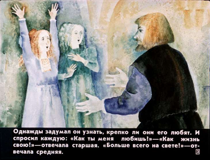 Кадр 3 диафильма «Тростниковая Шапка»