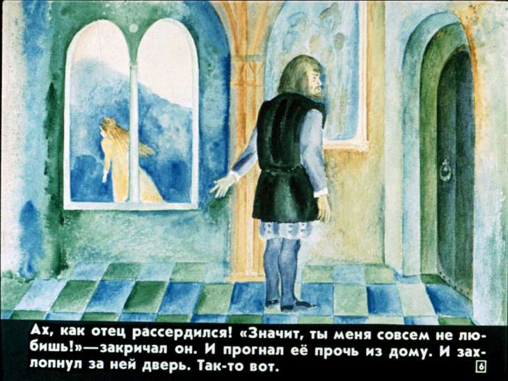 Кадр 6 диафильма «Тростниковая Шапка»