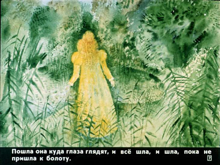 Кадр 7 диафильма «Тростниковая Шапка»