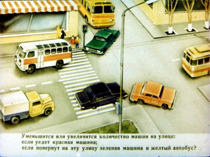Кадр 4 диафильма «Подготовка детей дошкольного возраста к вычислению»