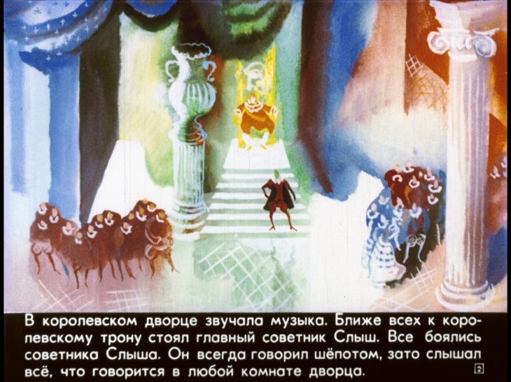 Кадр 2 диафильма «Лоскутик и облако. Часть 2»