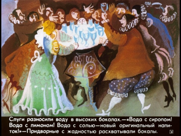 Кадр 3 диафильма «Лоскутик и облако. Часть 2»