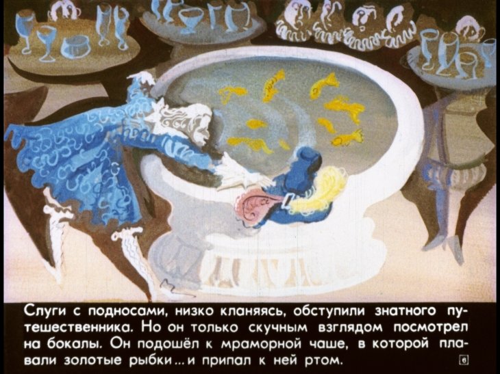 Кадр 6 диафильма «Лоскутик и облако. Часть 2»