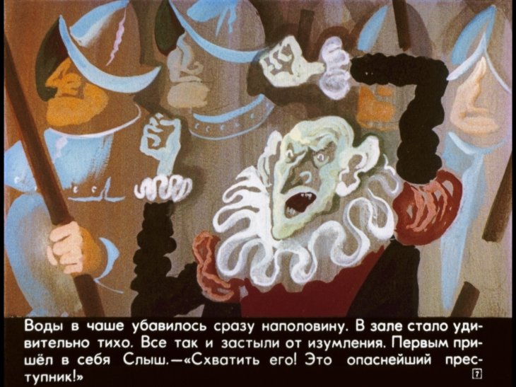 Кадр 7 диафильма «Лоскутик и облако. Часть 2»