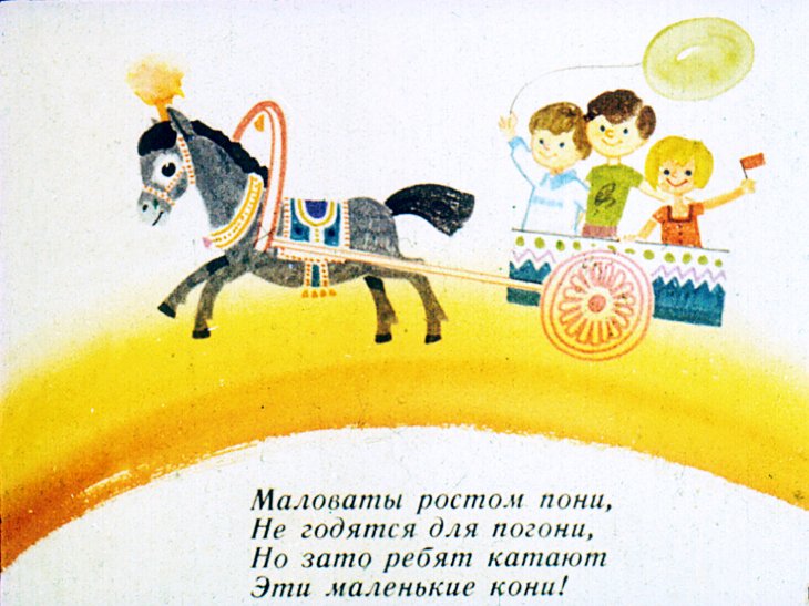 Кадр 5 диафильма «Добрые знакомые»