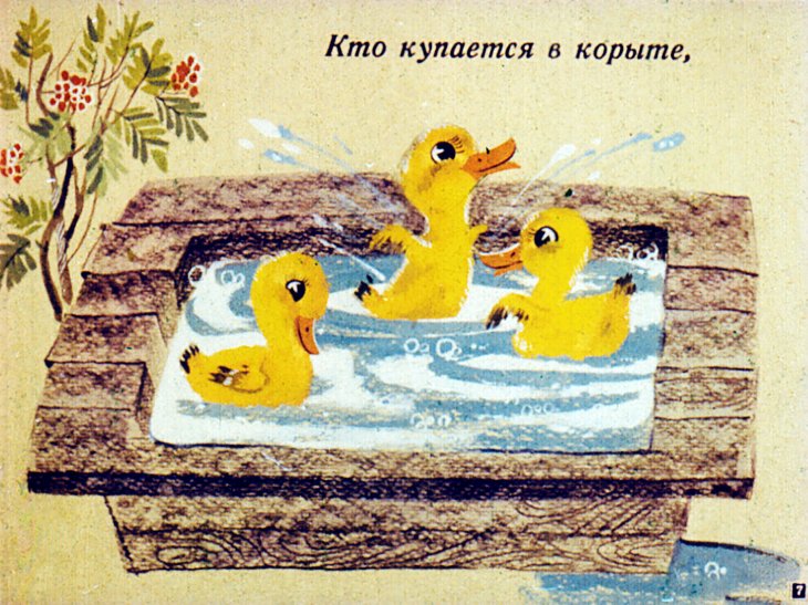 Кадр 7 диафильма «Добрые знакомые»