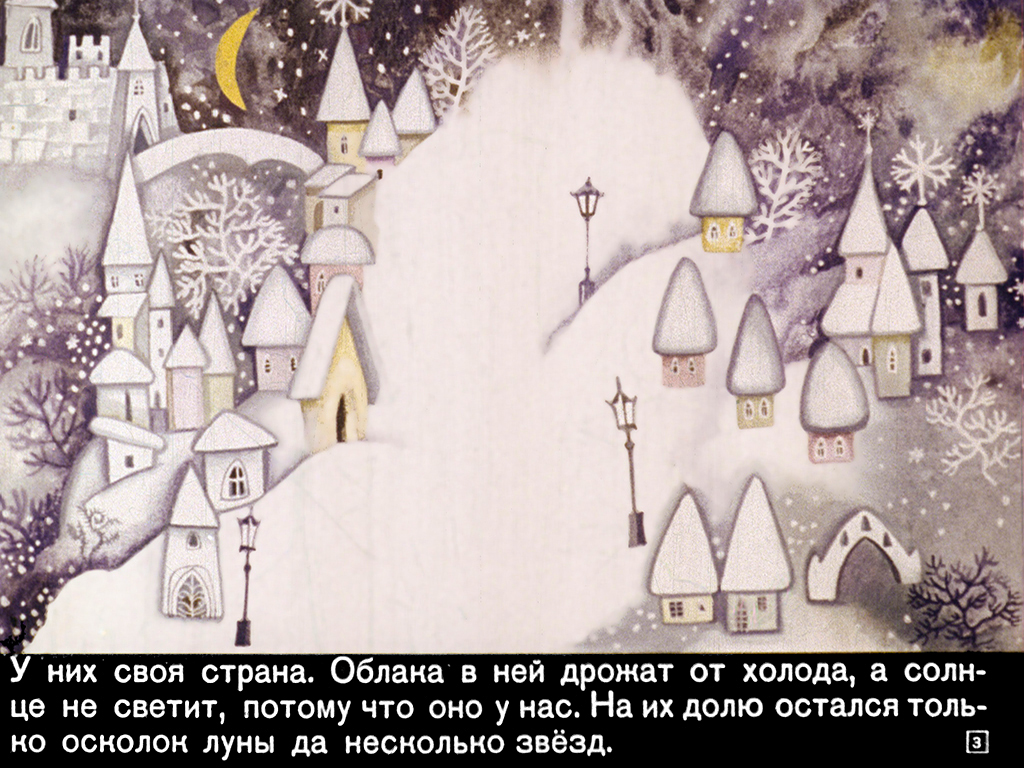 Кадр 4 диафильма «Деды - Морозы»