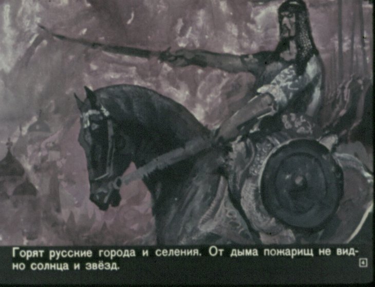 Кадр 4 диафильма «Сказание о невидимом граде Китеже»