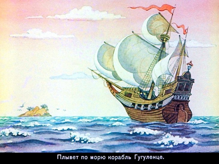 Кадр 2 диафильма «Приключения капитана Гугуленце. Часть 2»
