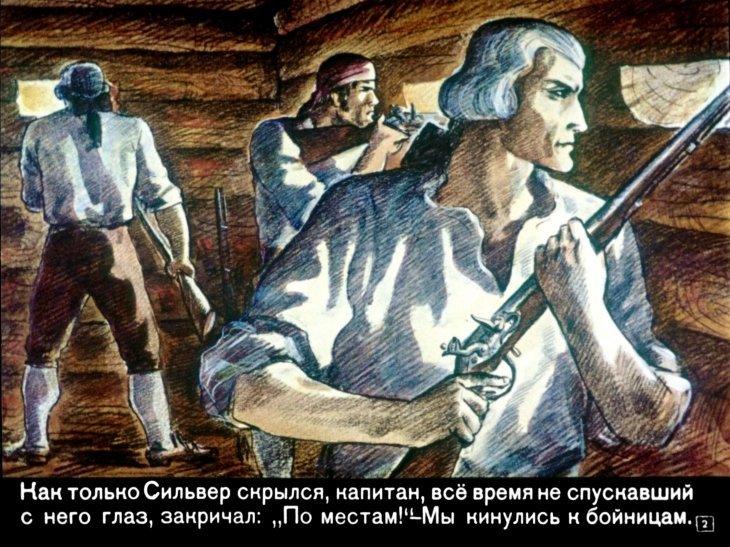 Кадр 2 диафильма «Остров сокровищ. Часть 2»