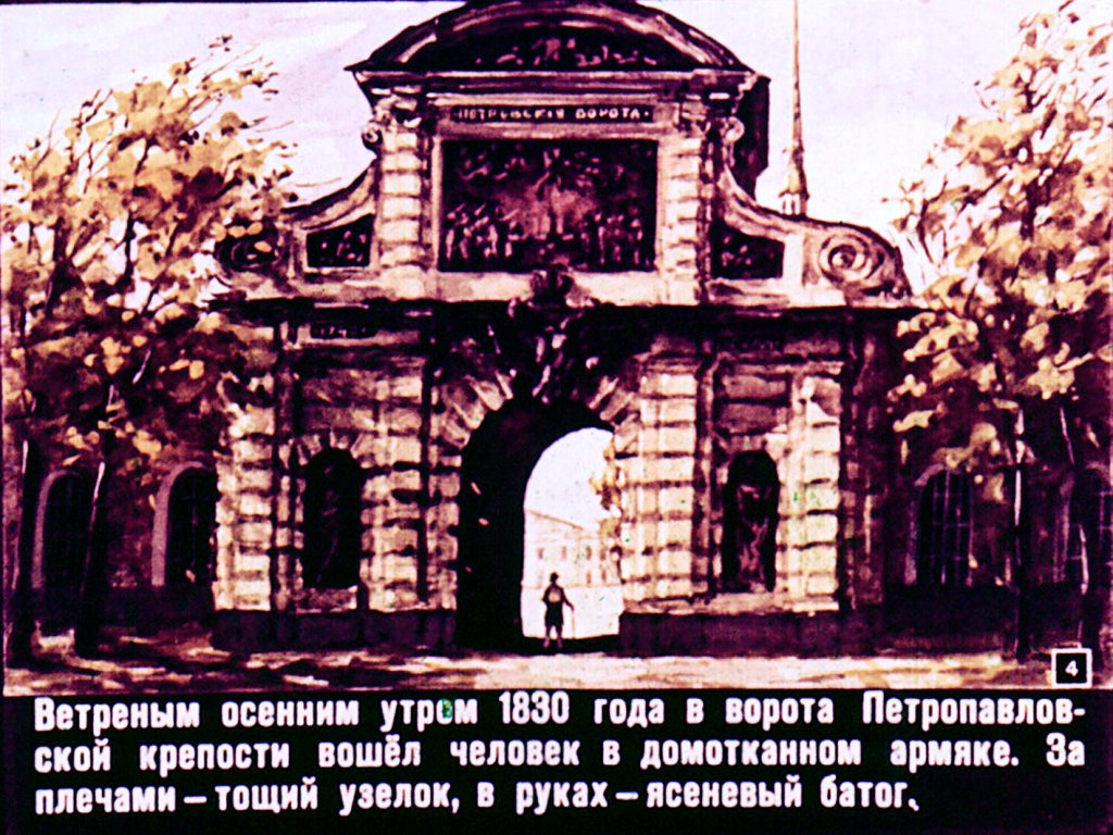 Кадр 4 диафильма «"Небесный кровельщик"»