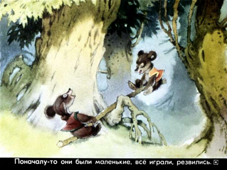 Кадр 4 диафильма «Два жадных медвежонка»