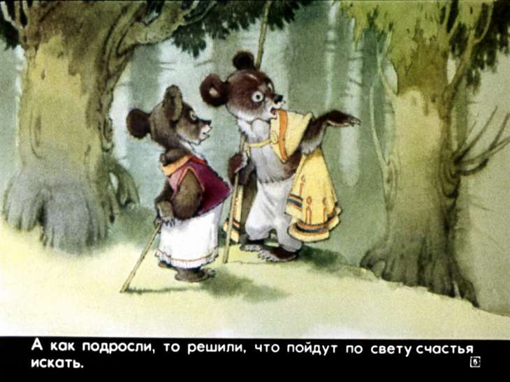 Кадр 5 диафильма «Два жадных медвежонка»