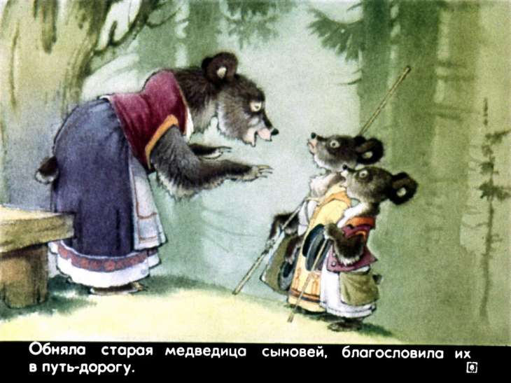 Кадр 6 диафильма «Два жадных медвежонка»