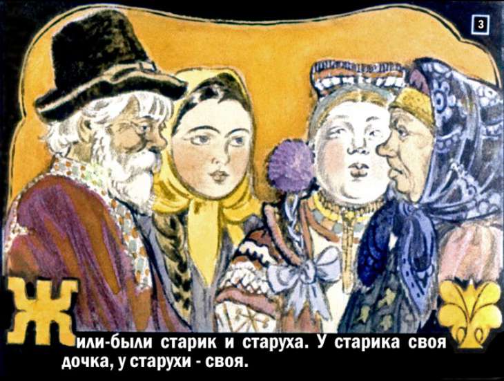 Кадр 3 диафильма «Морозко»