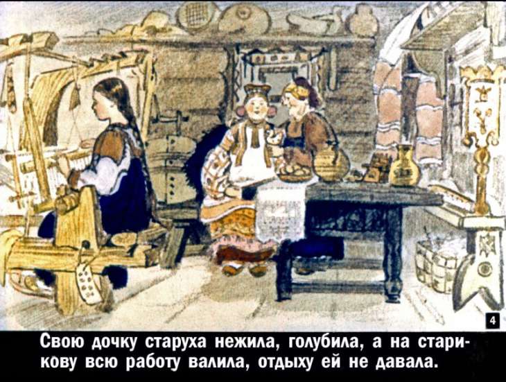Кадр 4 диафильма «Морозко»