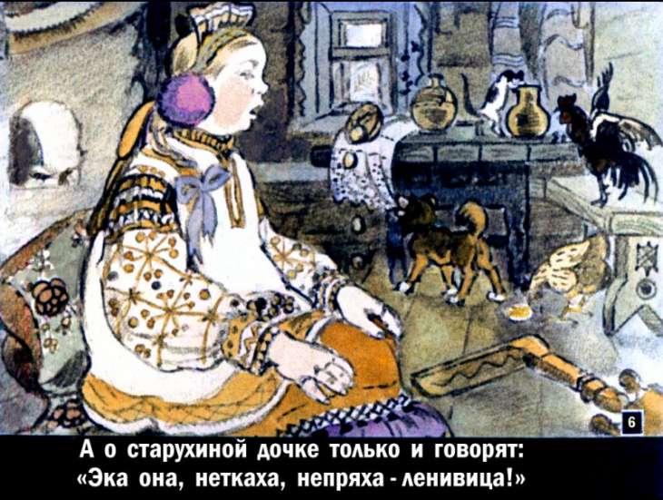 Кадр 6 диафильма «Морозко»