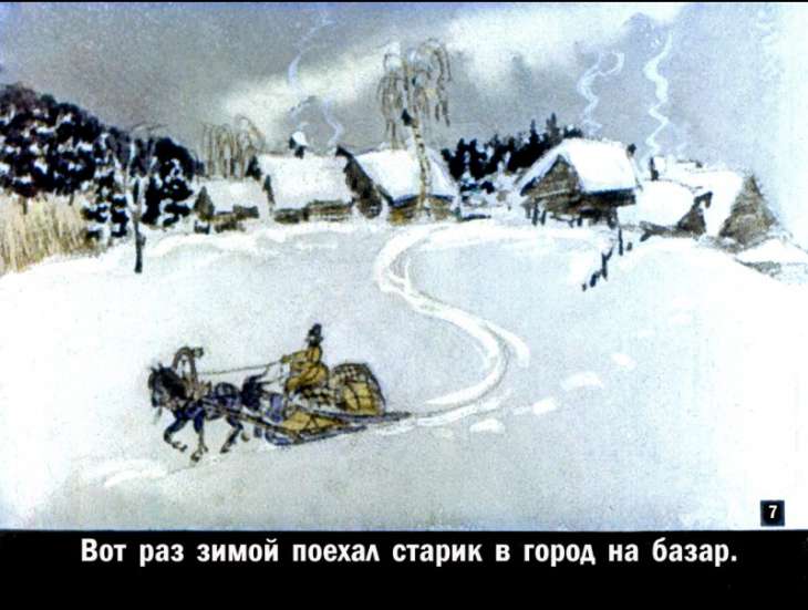 Кадр 7 диафильма «Морозко»