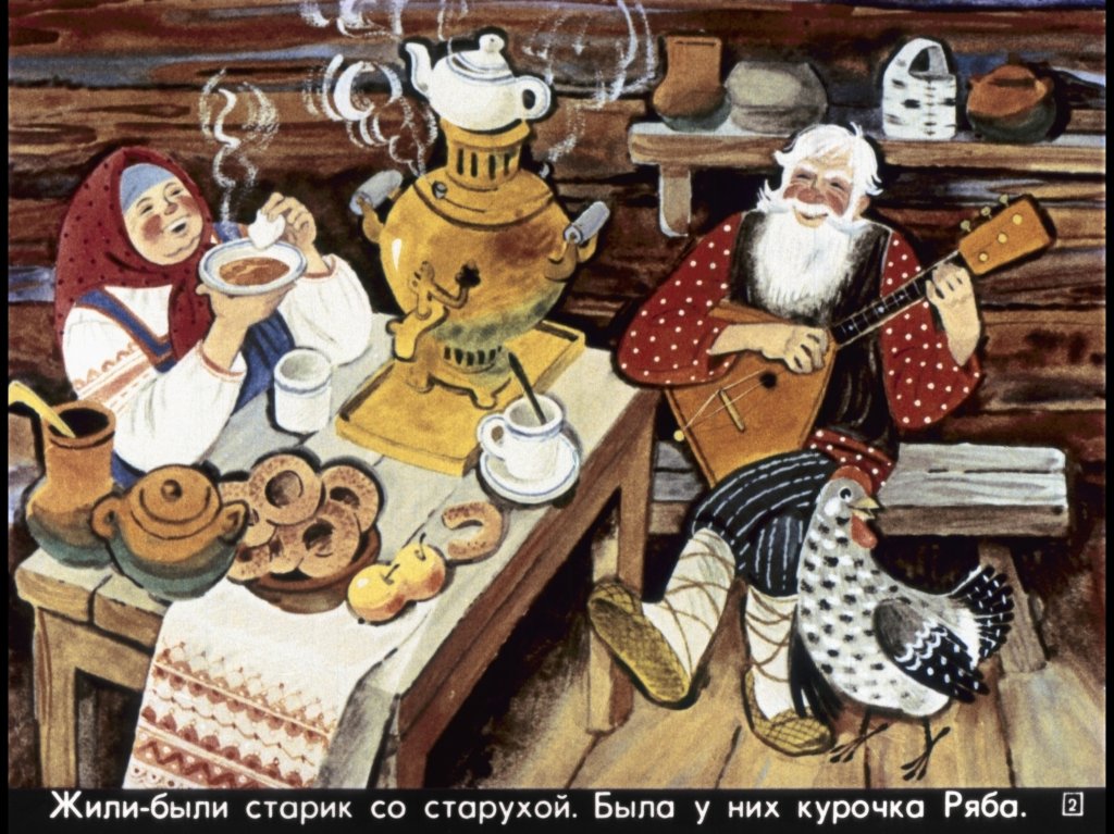 Кадр 2 диафильма «Курочка Ряба»