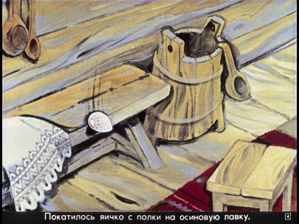 Кадр 4 диафильма «Курочка Ряба»