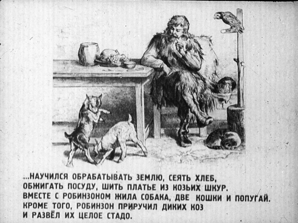 Кадр 3 диафильма «Робинзон Крузо. Часть 2»