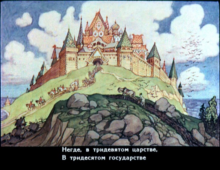 Кадр 2 диафильма «Сказка о золотом петушке»