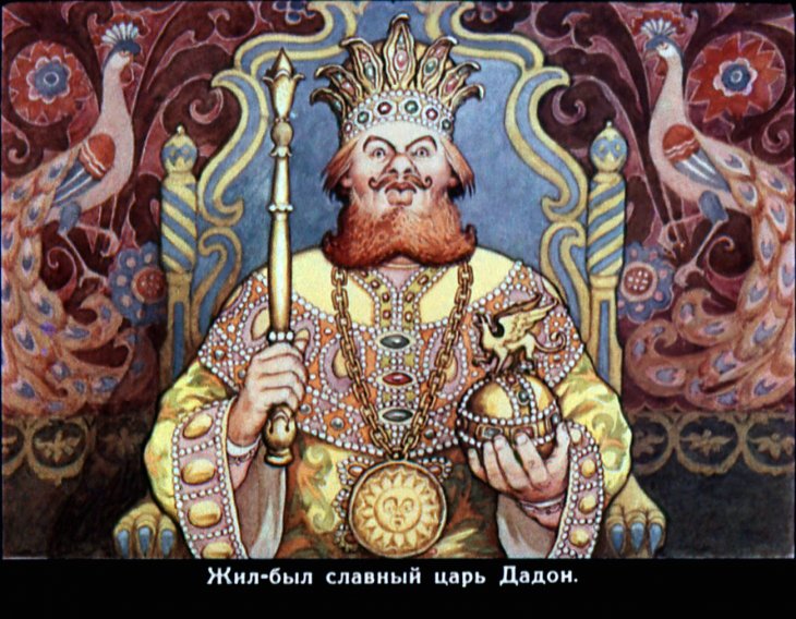 Кадр 3 диафильма «Сказка о золотом петушке»