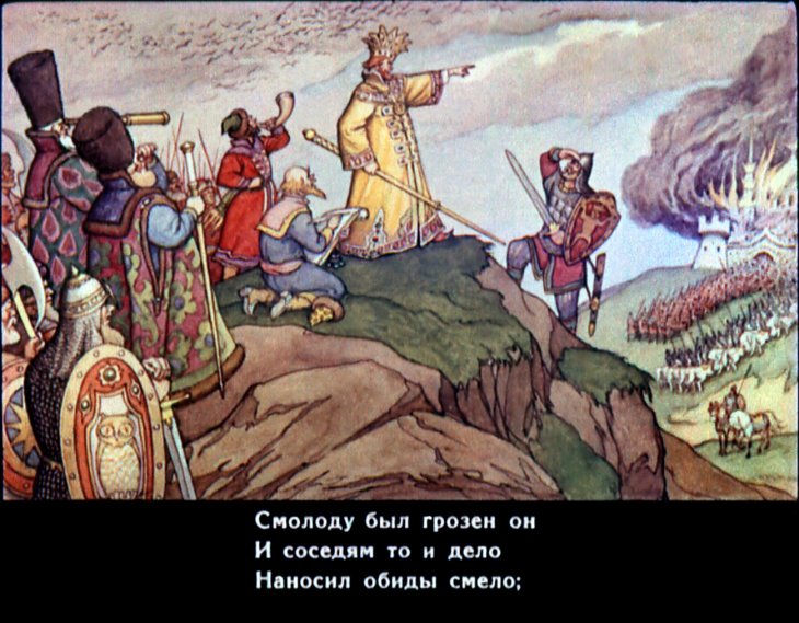 Кадр 4 диафильма «Сказка о золотом петушке»