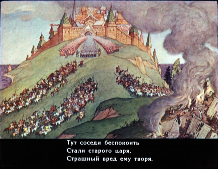 Кадр 6 диафильма «Сказка о золотом петушке»
