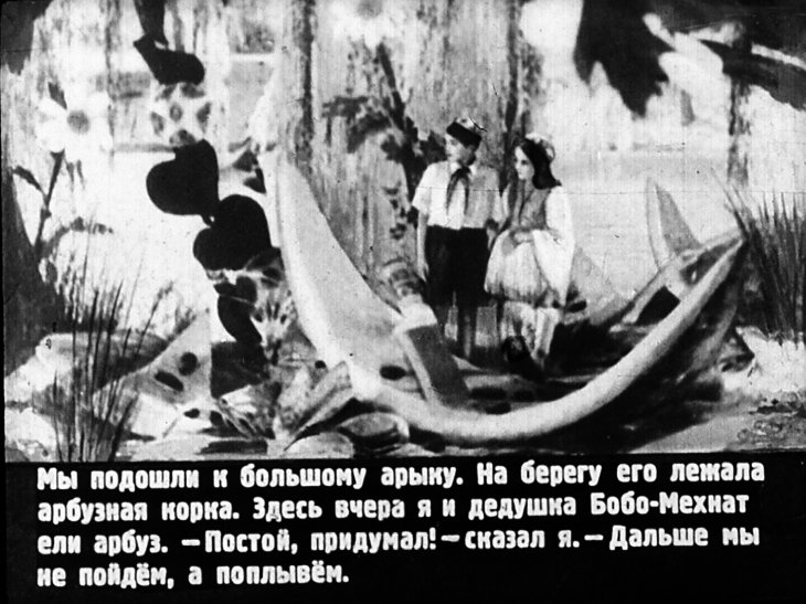 Кадр 3 диафильма «Пахта-ой. Часть 2»