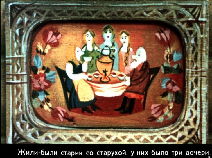 Кадр 2 диафильма «Солнце, Месяц и Ворон Воронович»