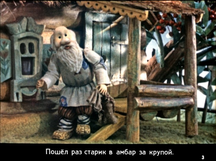 Кадр 3 диафильма «Солнце, Месяц и Ворон Воронович»
