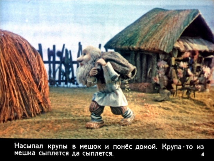 Кадр 4 диафильма «Солнце, Месяц и Ворон Воронович»