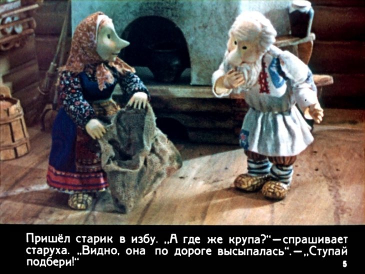 Кадр 5 диафильма «Солнце, Месяц и Ворон Воронович»