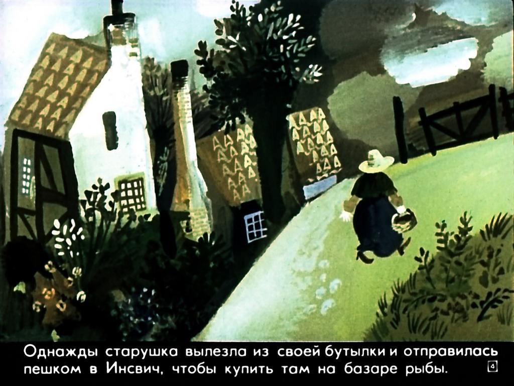 Кадр 4 диафильма «Женщина, которая жила в бутылке»