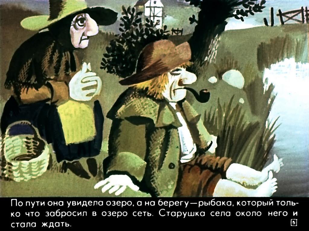 Кадр 5 диафильма «Женщина, которая жила в бутылке»