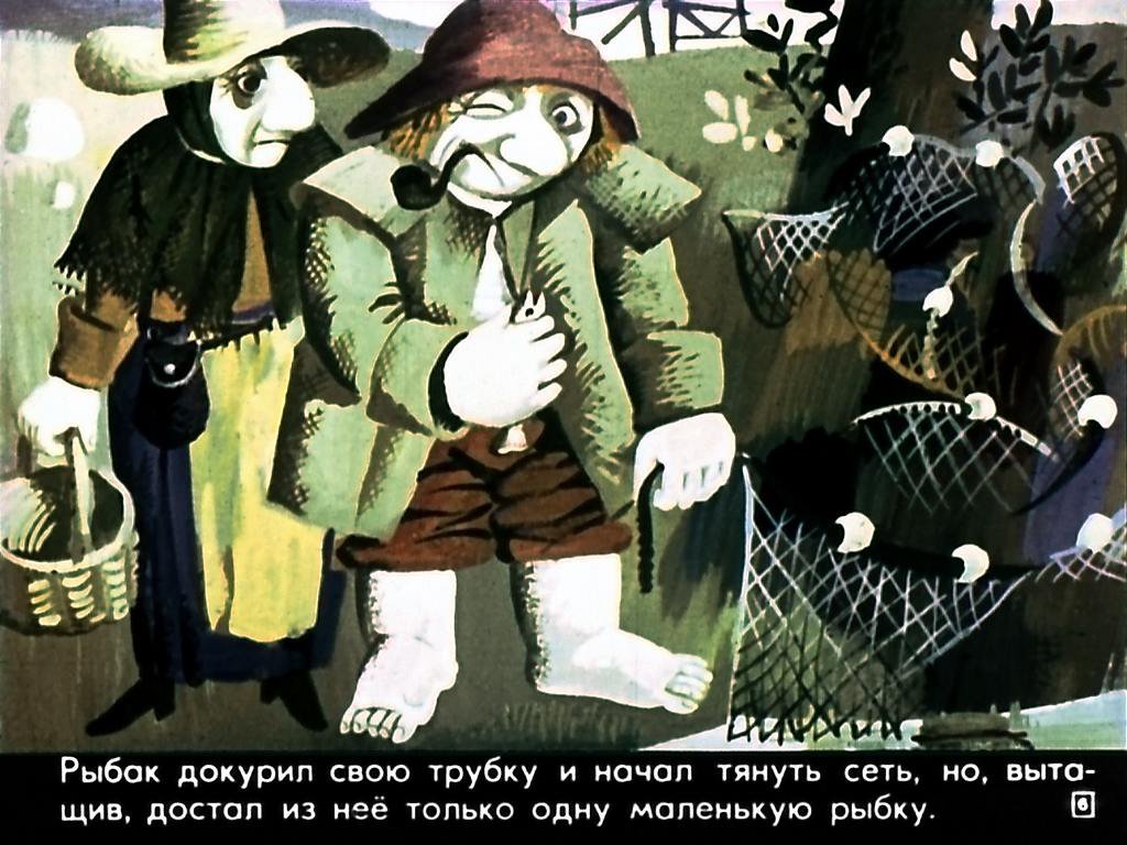 Кадр 6 диафильма «Женщина, которая жила в бутылке»