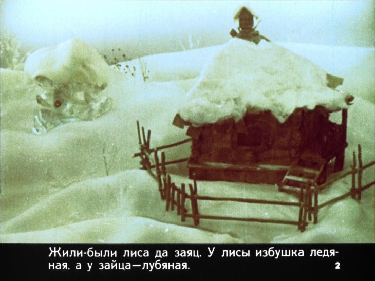 Кадр 2 диафильма «Заюшкина избушка»