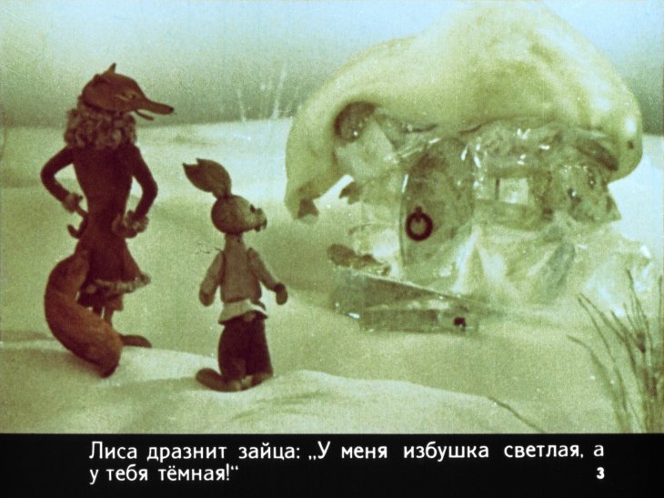 Кадр 3 диафильма «Заюшкина избушка»