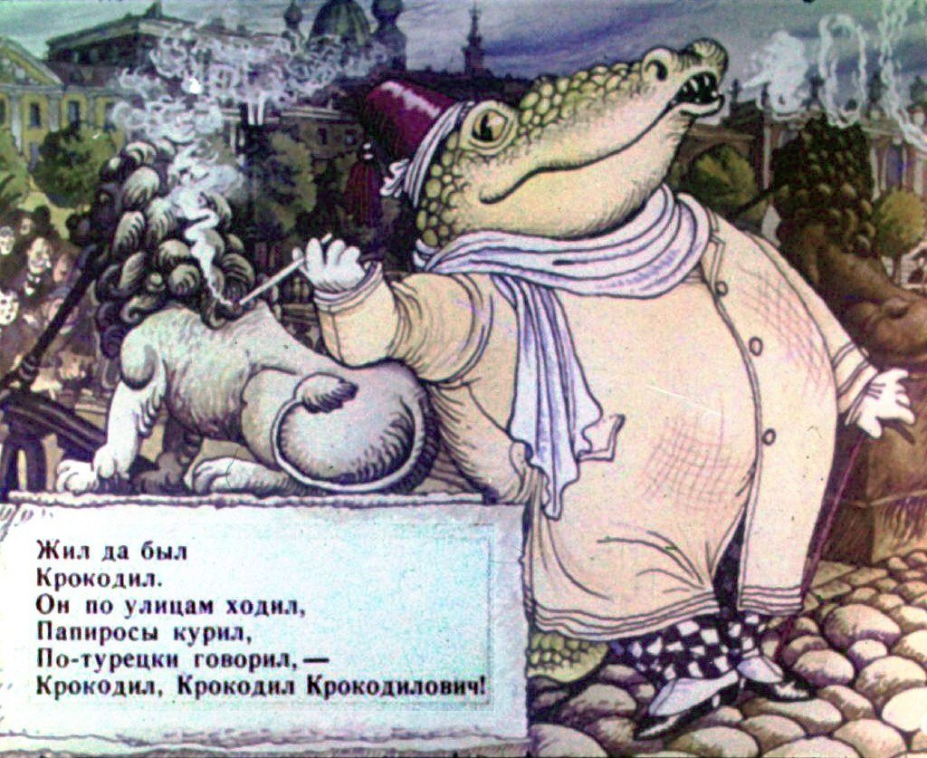 Кадр 3 диафильма «Крокодил. Часть 1»